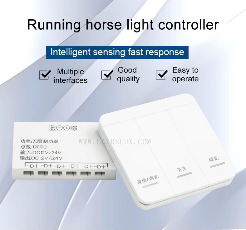 DC12-24V Running Horse Light Controller